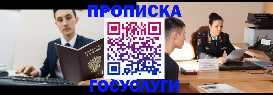 временная регистрация 2025 в Воронеже